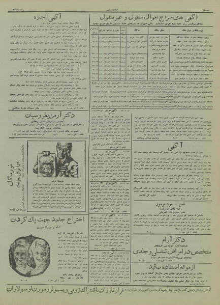 پرونده:Ettelaat13161101.pdf