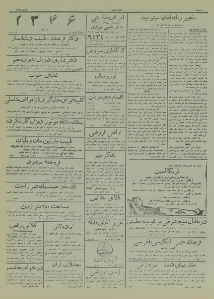 پرونده:Ettelaat13161101.pdf