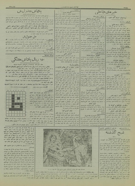 پرونده:Ettelaat13161101.pdf