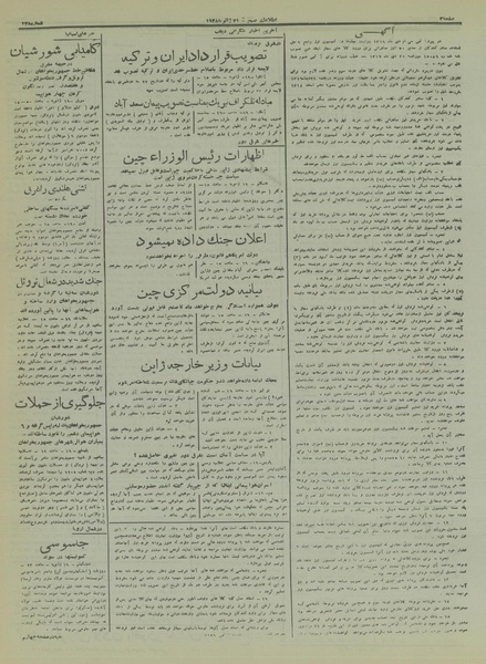 پرونده:Ettelaat13161101.pdf