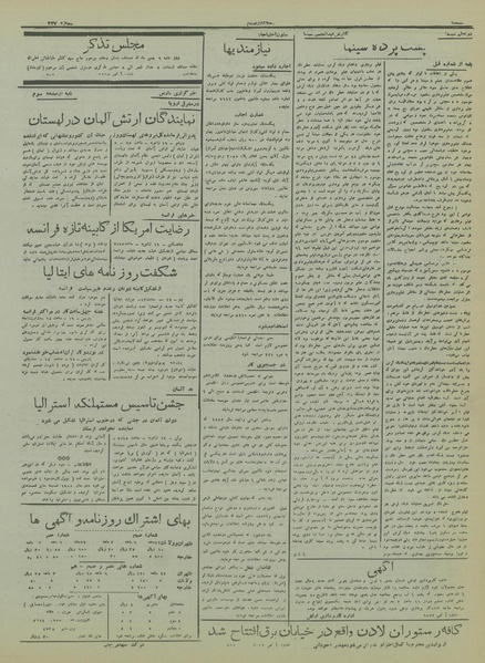 پرونده:Ettelaat13161101.pdf