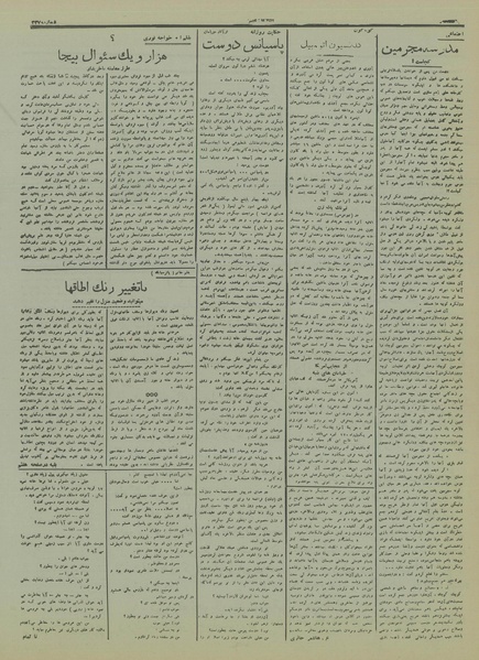 پرونده:Ettelaat13161101.pdf