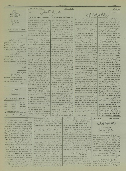 پرونده:Ettelaat13161101.pdf