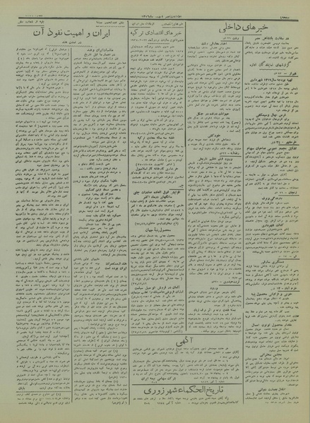 پرونده:Ettelaat13161101.pdf