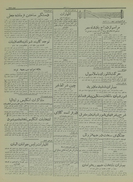 پرونده:Ettelaat13161101.pdf
