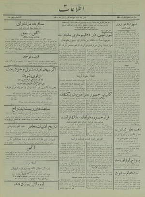 Ettelaat13170114.pdf