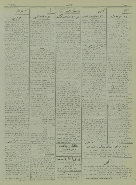 پرونده:Ettelaat13170114.pdf