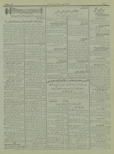 پرونده:Ettelaat13170114.pdf