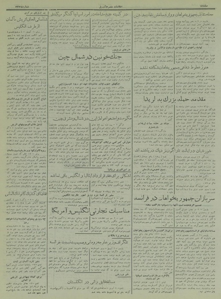 پرونده:Ettelaat13170114.pdf