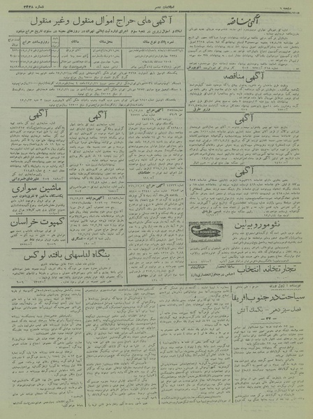 پرونده:Ettelaat13170114.pdf