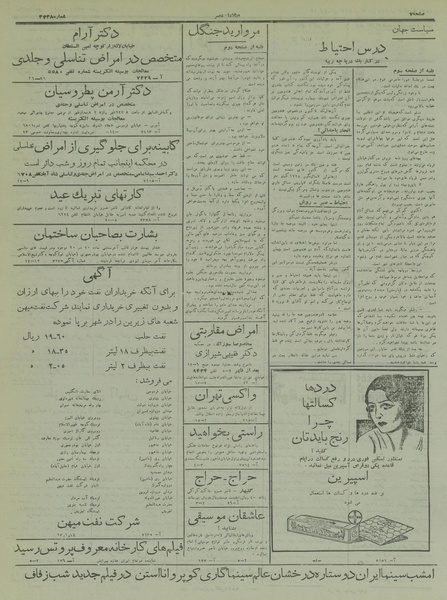 پرونده:Ettelaat13170114.pdf