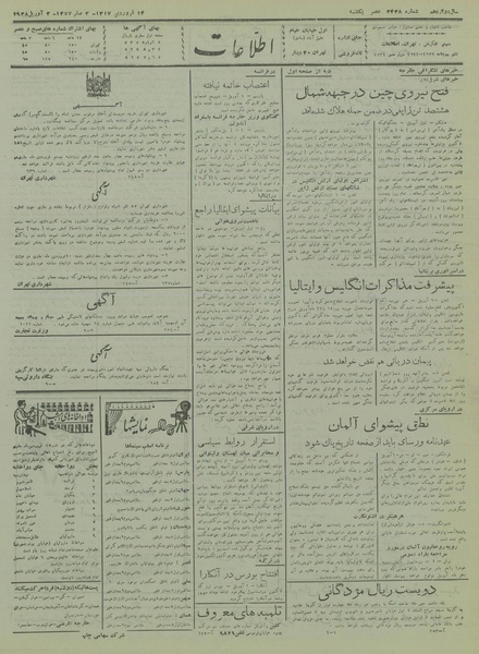 پرونده:Ettelaat13170114.pdf