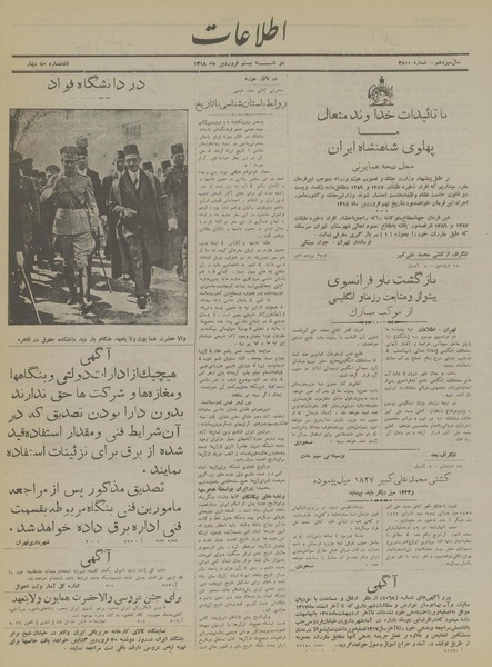 پرونده:Ettelaat13180120.pdf