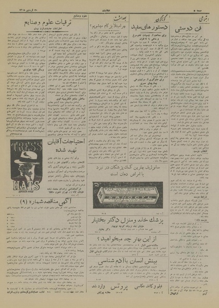 پرونده:Ettelaat13180120.pdf