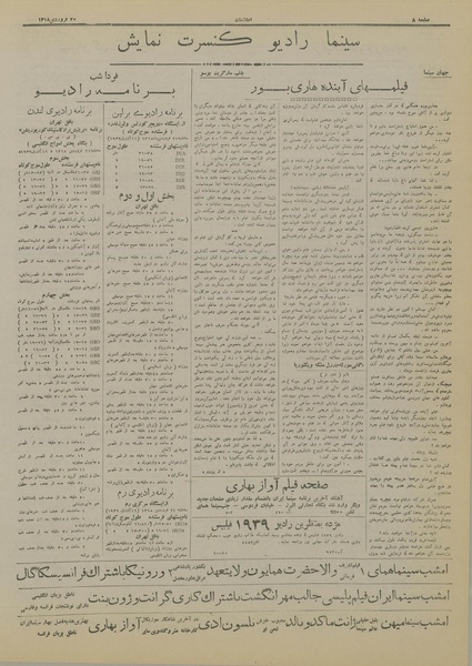 پرونده:Ettelaat13180120.pdf