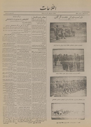 Ettelaat13190821.pdf