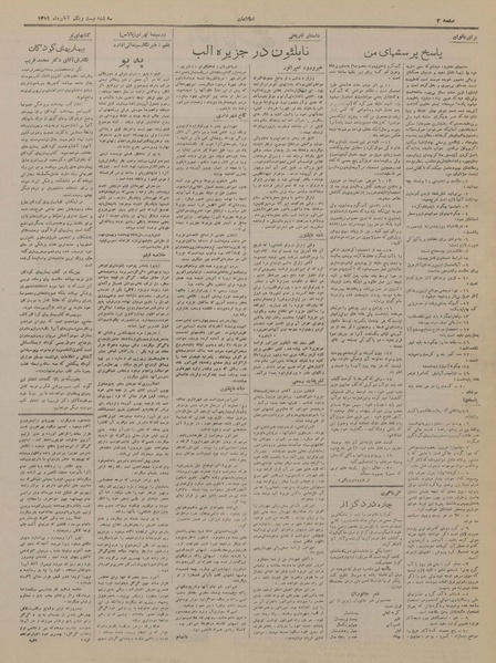 پرونده:Ettelaat13190821.pdf