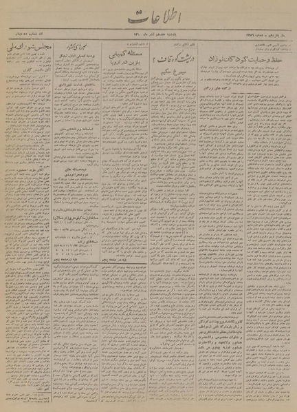 پرونده:Ettelaat13190917.pdf