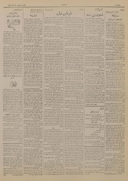 پرونده:Ettelaat13190917.pdf