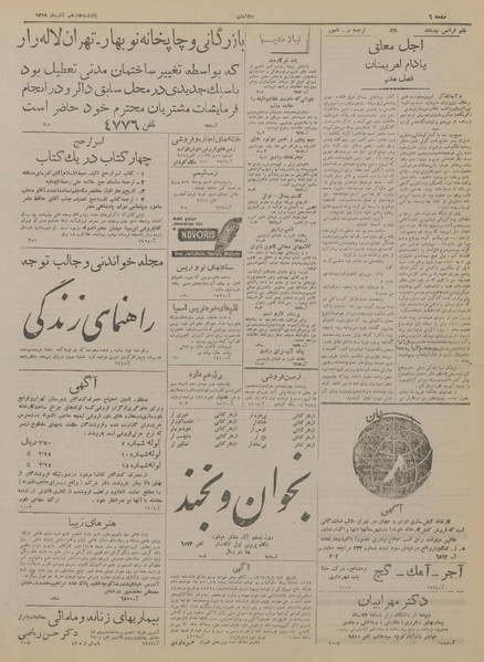 پرونده:Ettelaat13190917.pdf