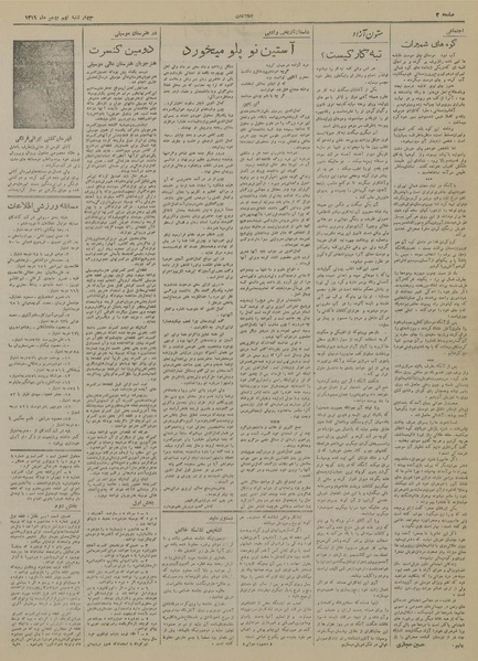 پرونده:Ettelaat13191109.pdf