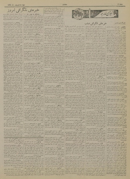 پرونده:Ettelaat13191109.pdf