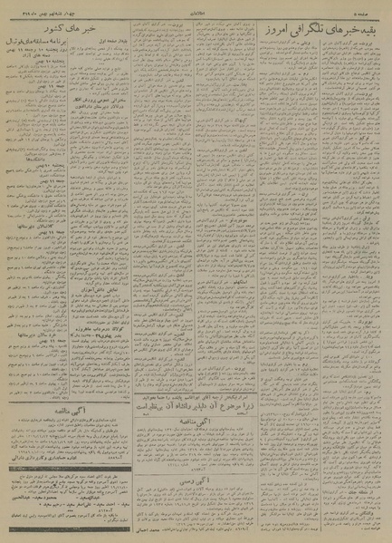 پرونده:Ettelaat13191109.pdf