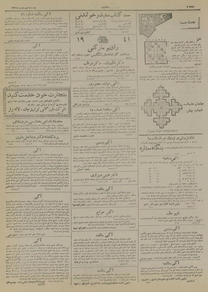 پرونده:Ettelaat13191109.pdf