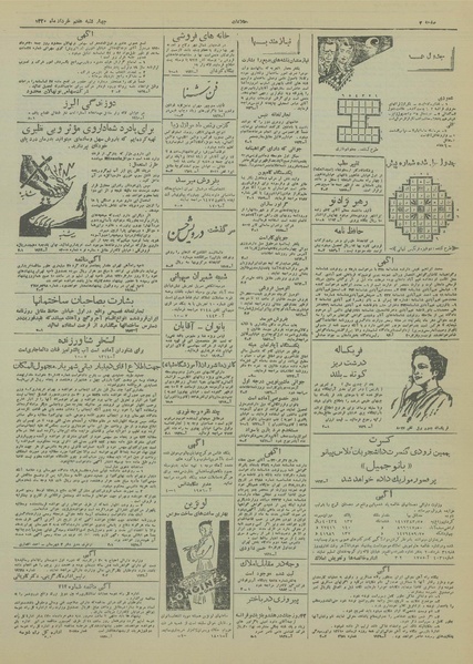 پرونده:Ettelaat13200307.pdf