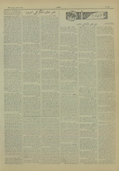 پرونده:Ettelaat13200718.pdf