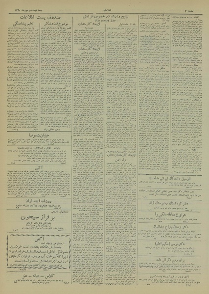 پرونده:Ettelaat13200718.pdf