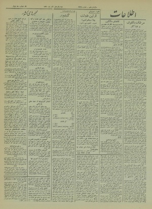 Ettelaat13200915.pdf