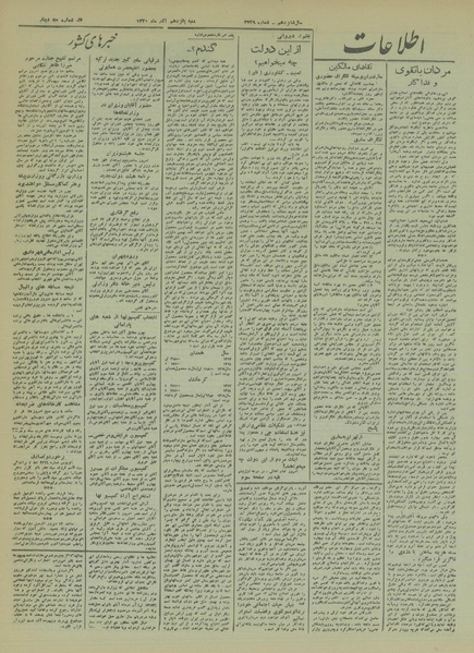 پرونده:Ettelaat13200915.pdf