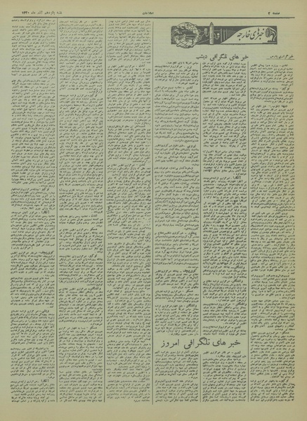 پرونده:Ettelaat13200915.pdf