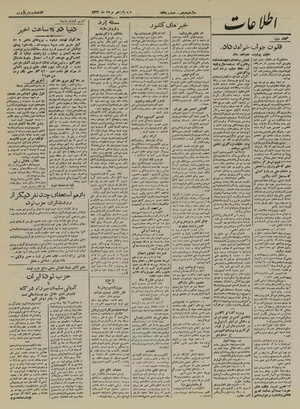 Ettelaat13220515.pdf