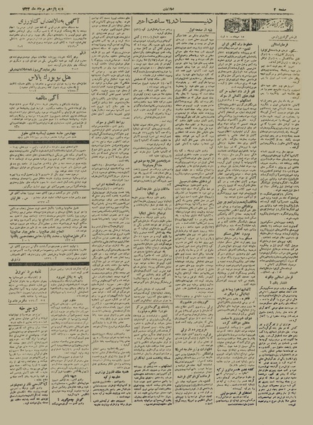 پرونده:Ettelaat13220515.pdf