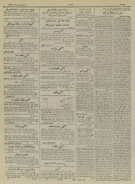 پرونده:Ettelaat13220515.pdf