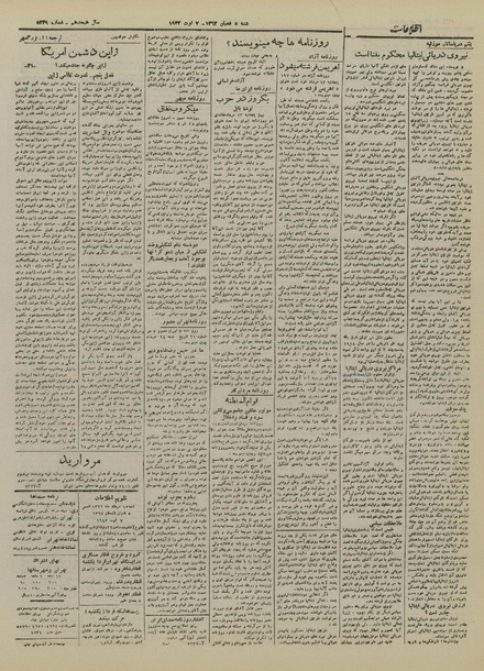 پرونده:Ettelaat13220515.pdf