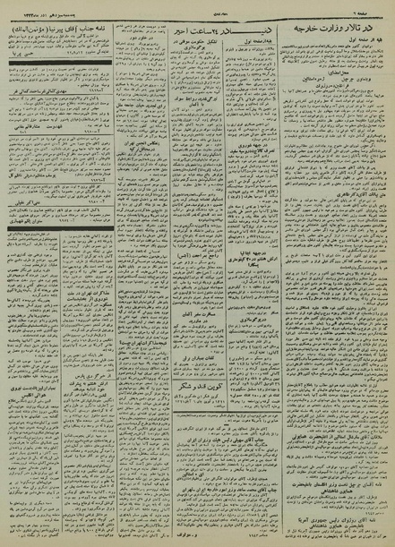 پرونده:Ettelaat13220913.pdf