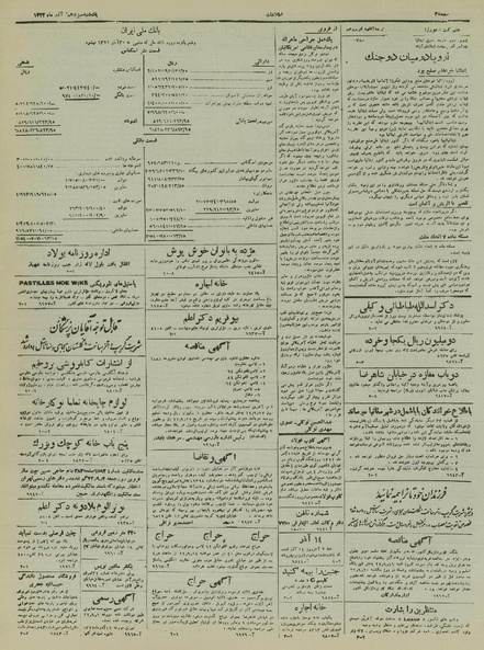 پرونده:Ettelaat13220913.pdf