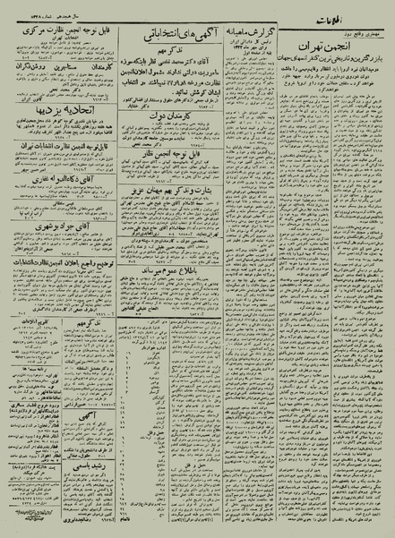 پرونده:Ettelaat13220913.pdf