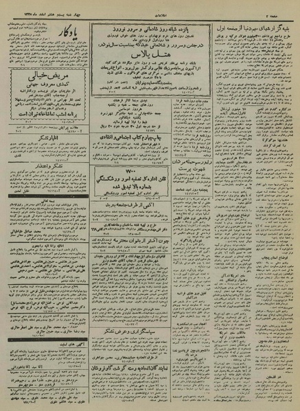 پرونده:Ettelaat13251228.pdf