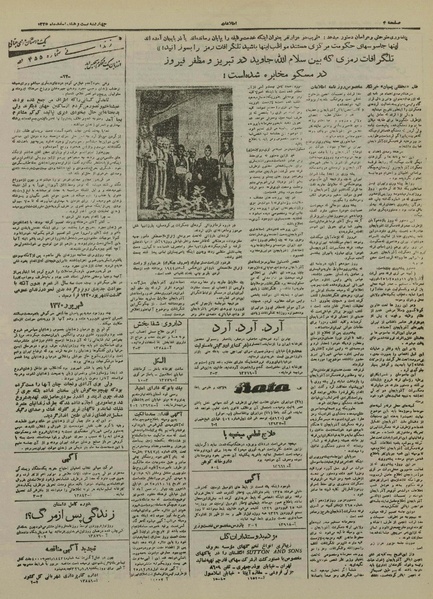 پرونده:Ettelaat13251228.pdf