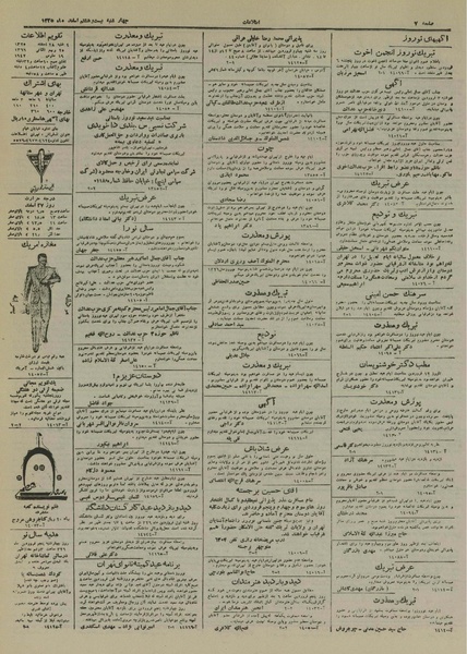 پرونده:Ettelaat13251228.pdf