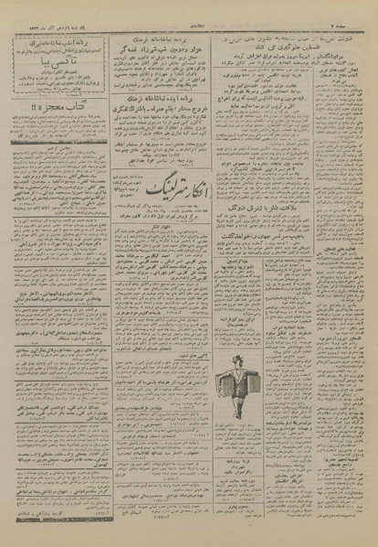 پرونده:Ettelaat13260915.pdf