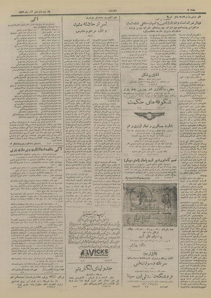 پرونده:Ettelaat13260915.pdf