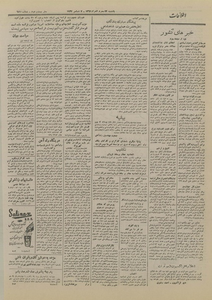 پرونده:Ettelaat13260915.pdf