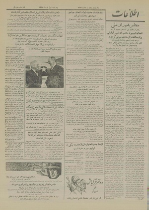 Ettelaat13290401.pdf