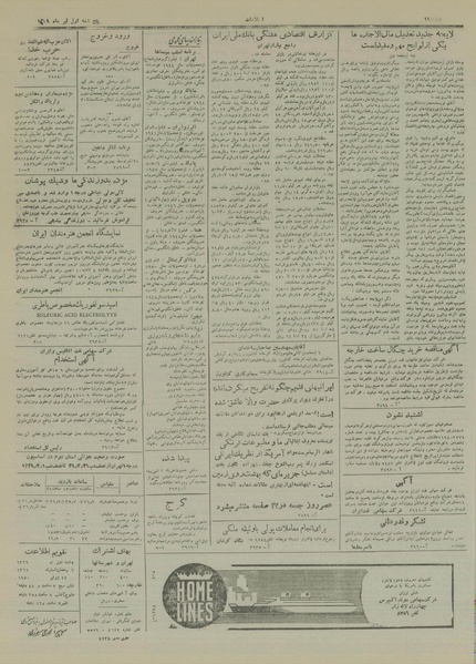 پرونده:Ettelaat13290401.pdf