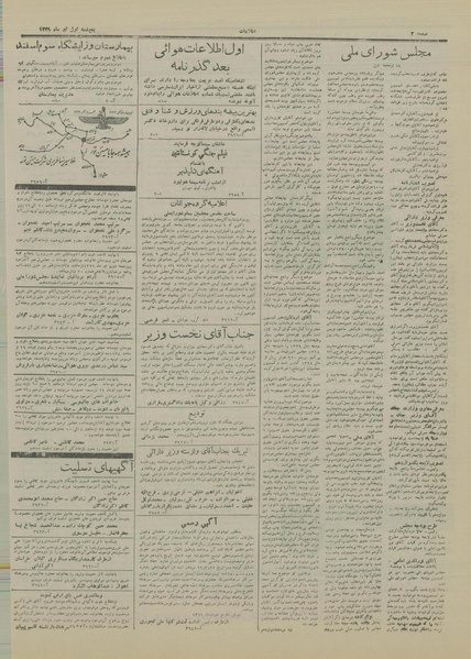 پرونده:Ettelaat13290401.pdf